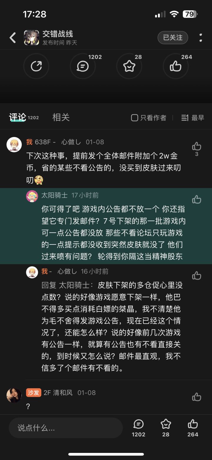 就挺搞笑的截图