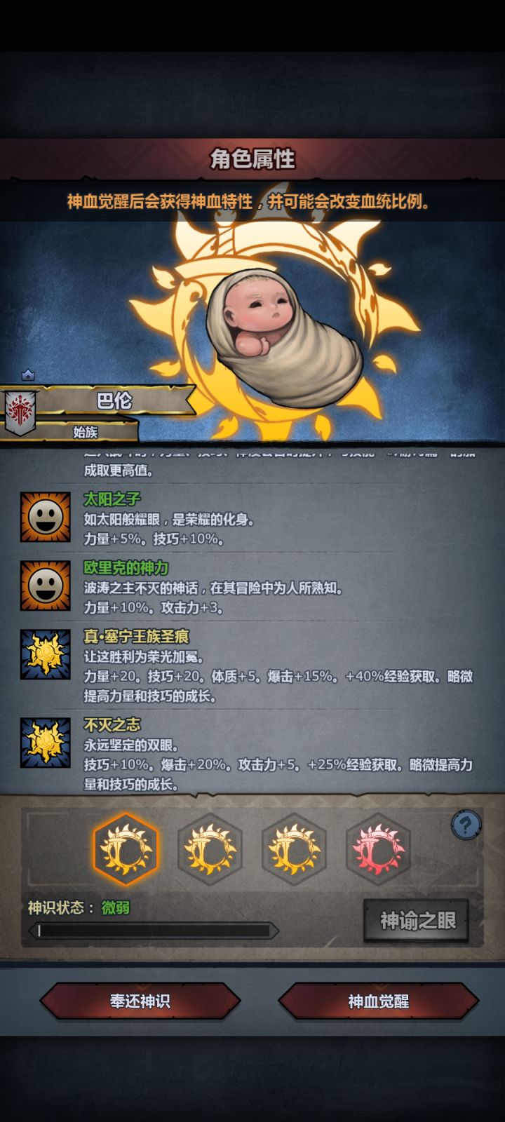 玩狂战要选哪个截图