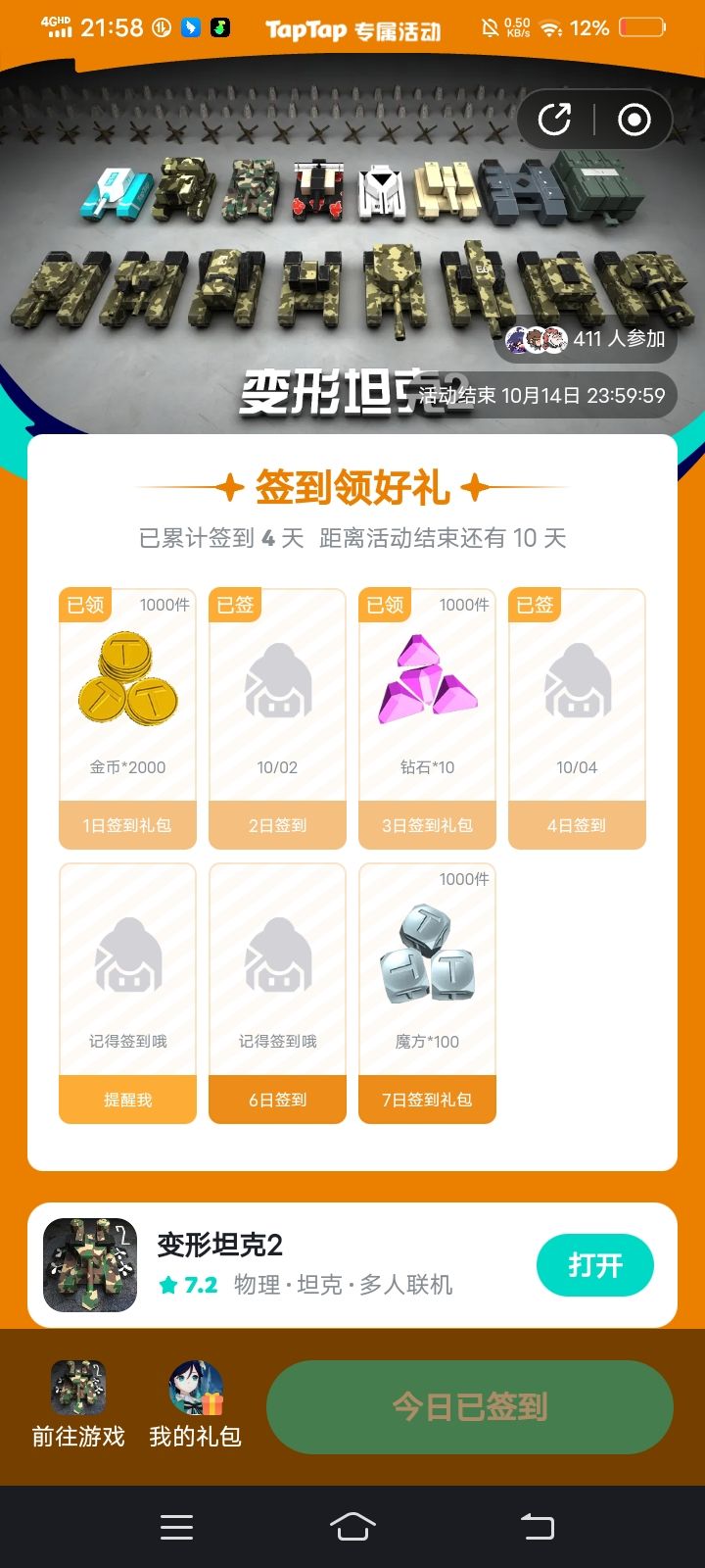 本来想1000份会不会太少截图