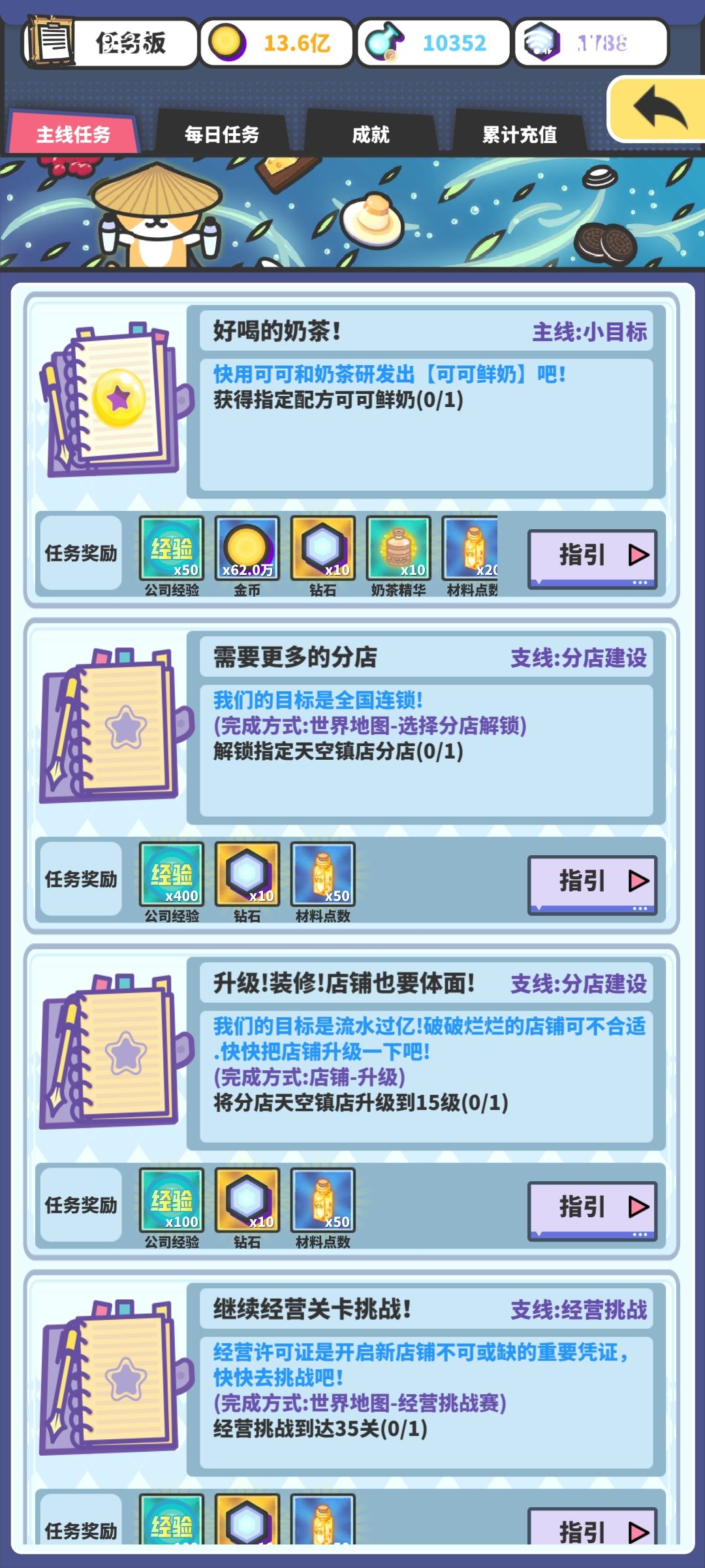 任务卡这里好久了 1