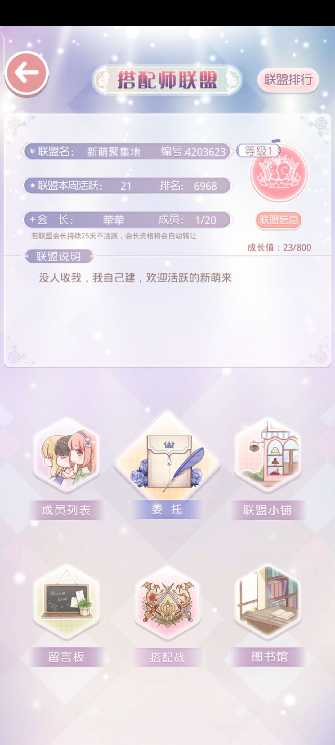 新建联盟,想来的宝子来家,活跃就行 1