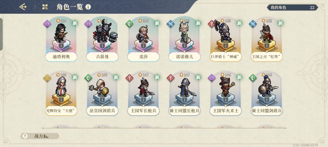 有无大佬教怎么配队 1