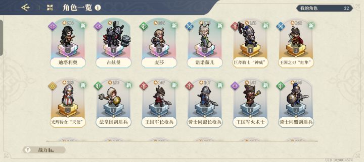 有无大佬教怎么配队截图