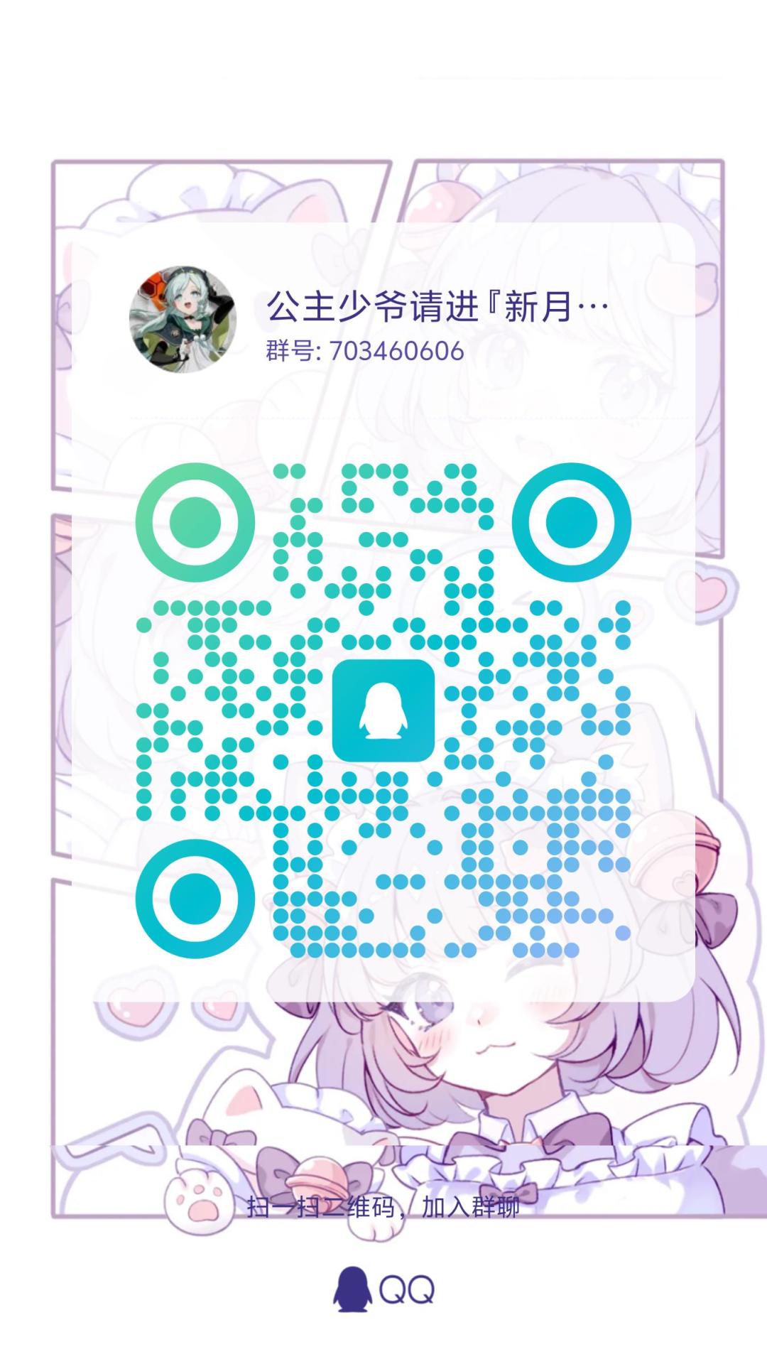 交流群招人喵! 1