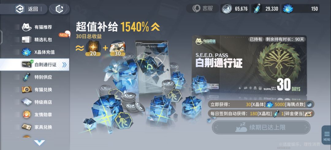 奖励奖励ZL，再续三个月 2