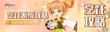 宴请食谱大公开！全牛宴安排！