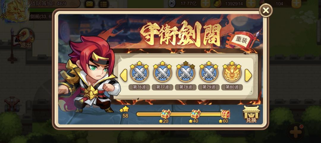 第一次过80,陈到专属只差一步了 2