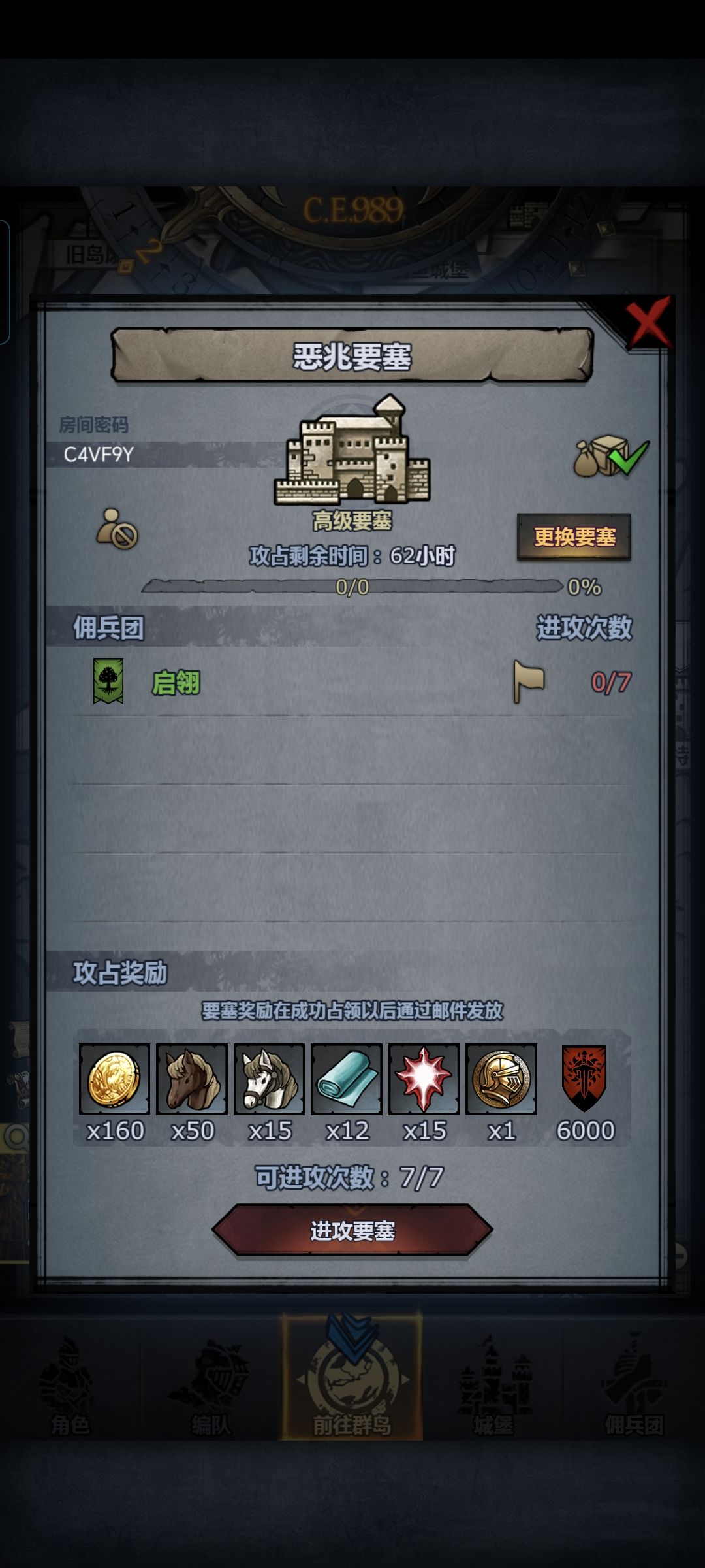 恶兆风暴圣佑周车三辆,晚上收 2