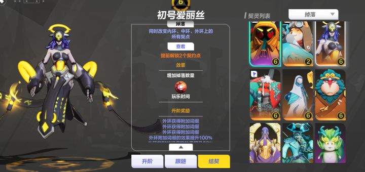 职业平衡问题会是今后考虑的一环吗?截图