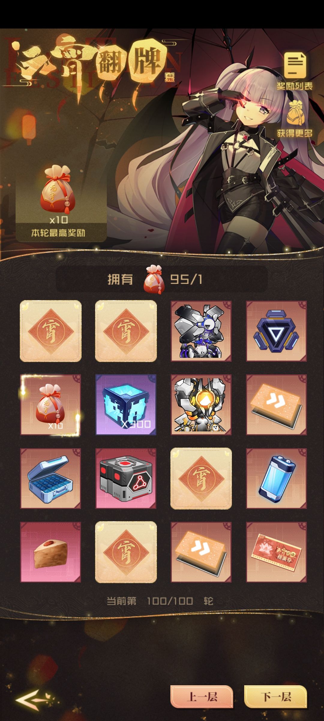 元宵小白鼠来了 2