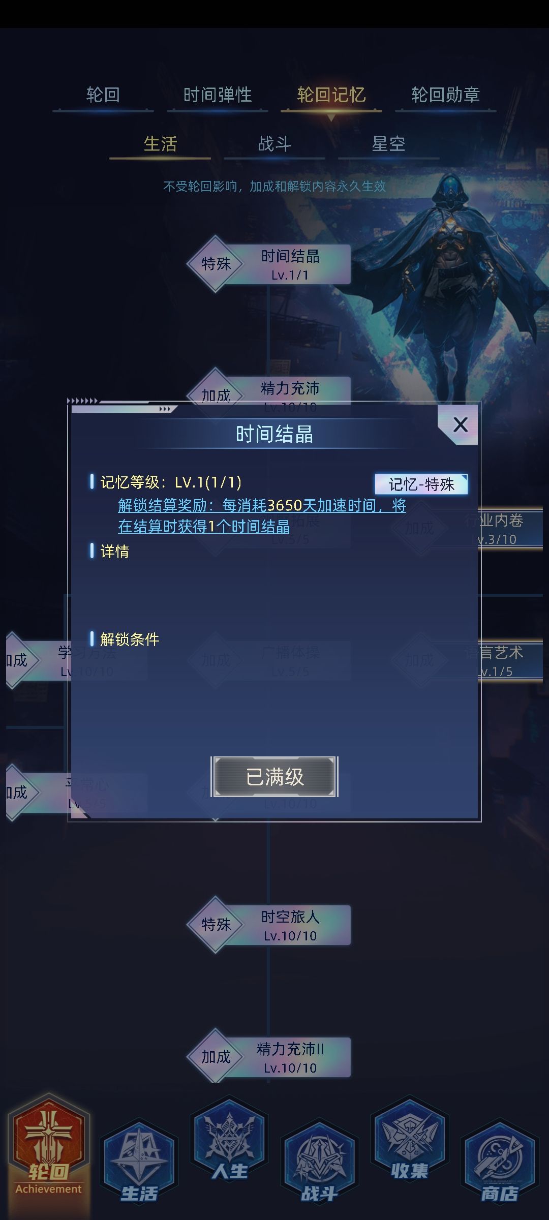 属性介绍及推荐,个人理解 1