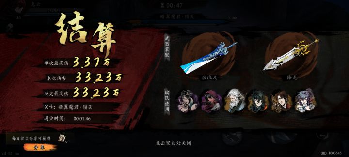 打卡!我的日常闯关!截图
