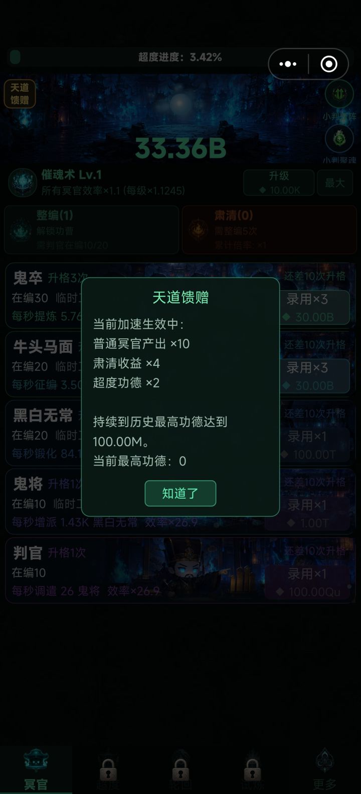 垃圾游戏，给了个这个直截给我数据清零了截图