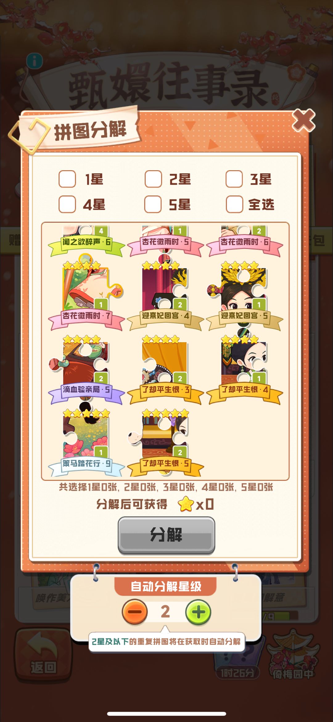 换卡,求上岸,Id:X4GTWH01 赞美愚者 2