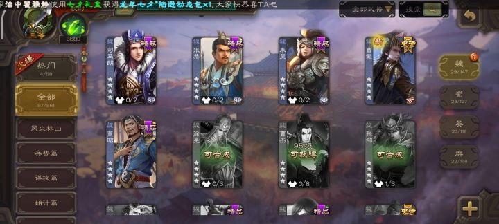 这个武将打什么模式强力啊截图