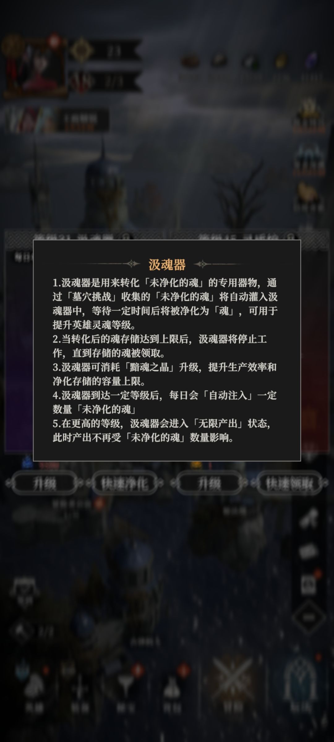 汲魂器无限产出? 1