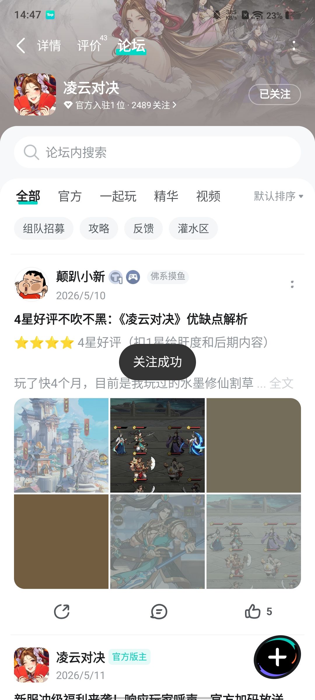 已关注 1