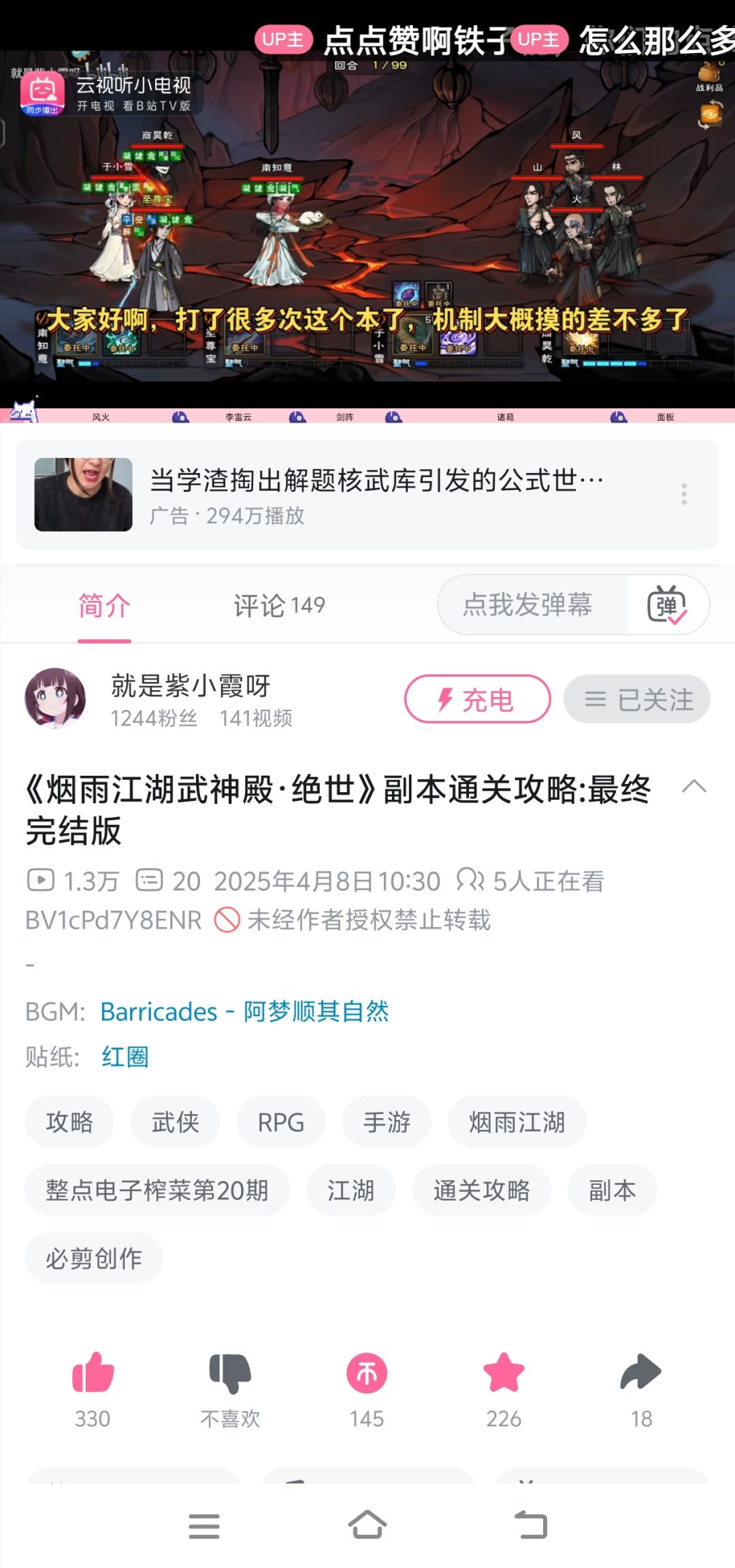 武神绝世通关 5