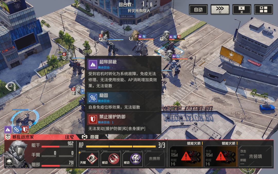 想问下这个“阻击”技能意义在? 2