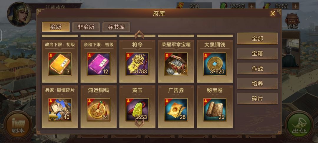 零氪特种兵选择 3