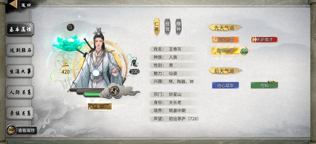 鬼谷八荒萌新开局开荒➕软饭流拜师攻略截图