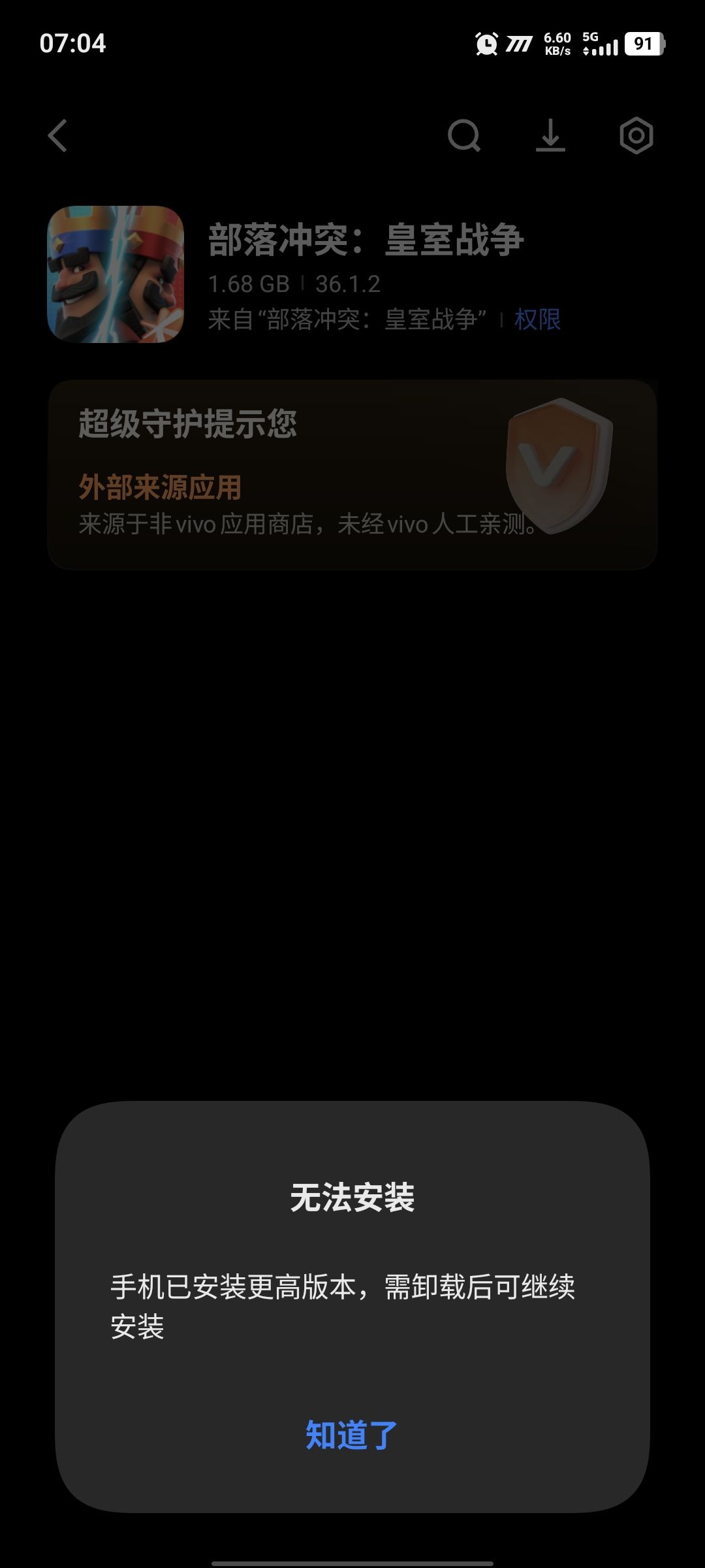 内部更新进不去 1