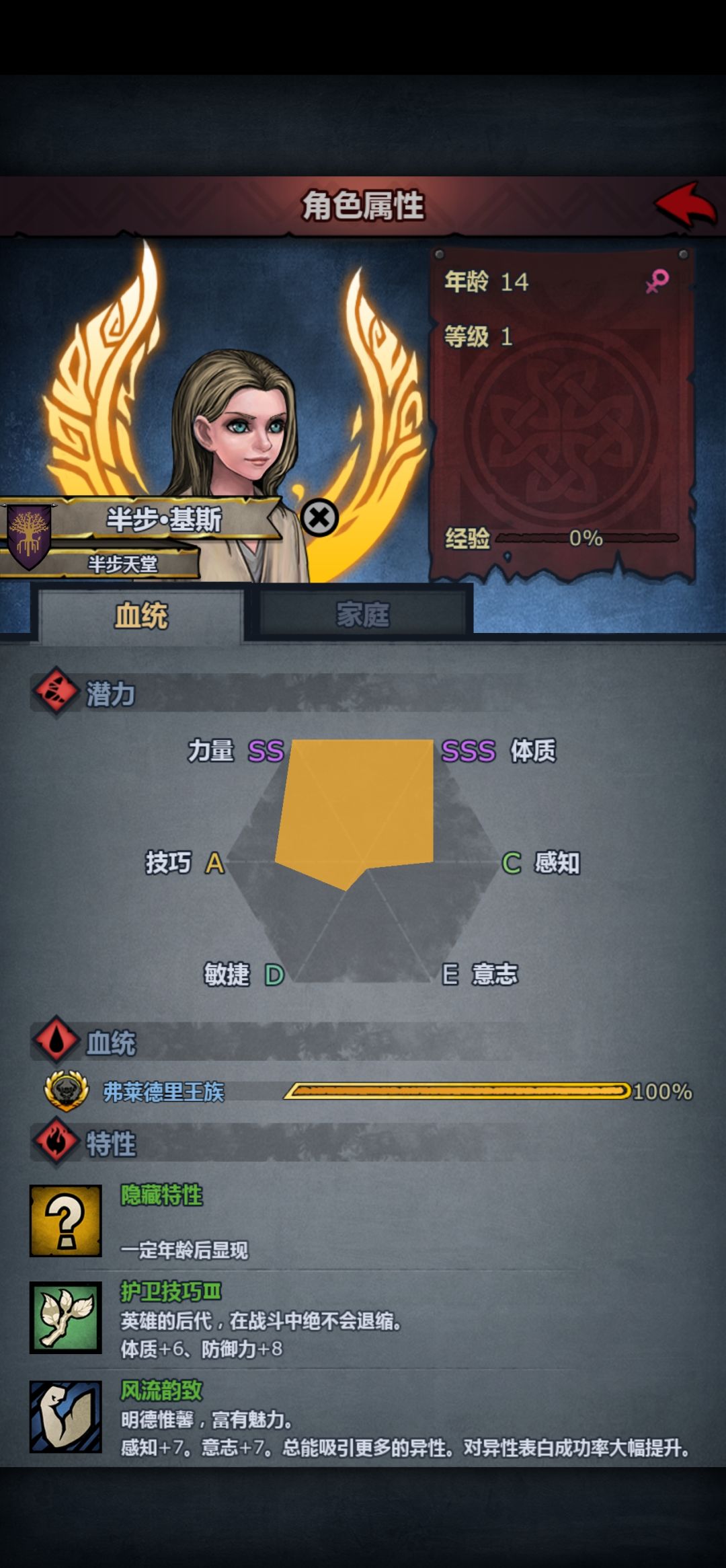 求教大佬,统御骑士怎么练 1