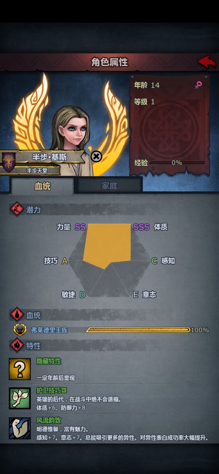 求教大佬，统御骑士怎么练截图