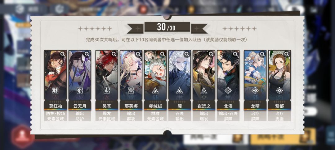 30抽自选 1