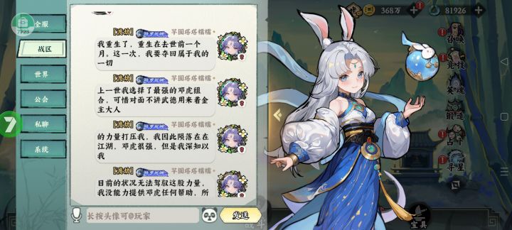 我重生之功夫英雄传截图