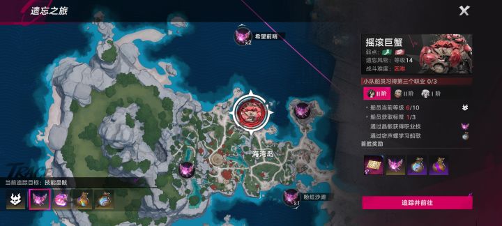 这个推进水手任务,是那个任务截图