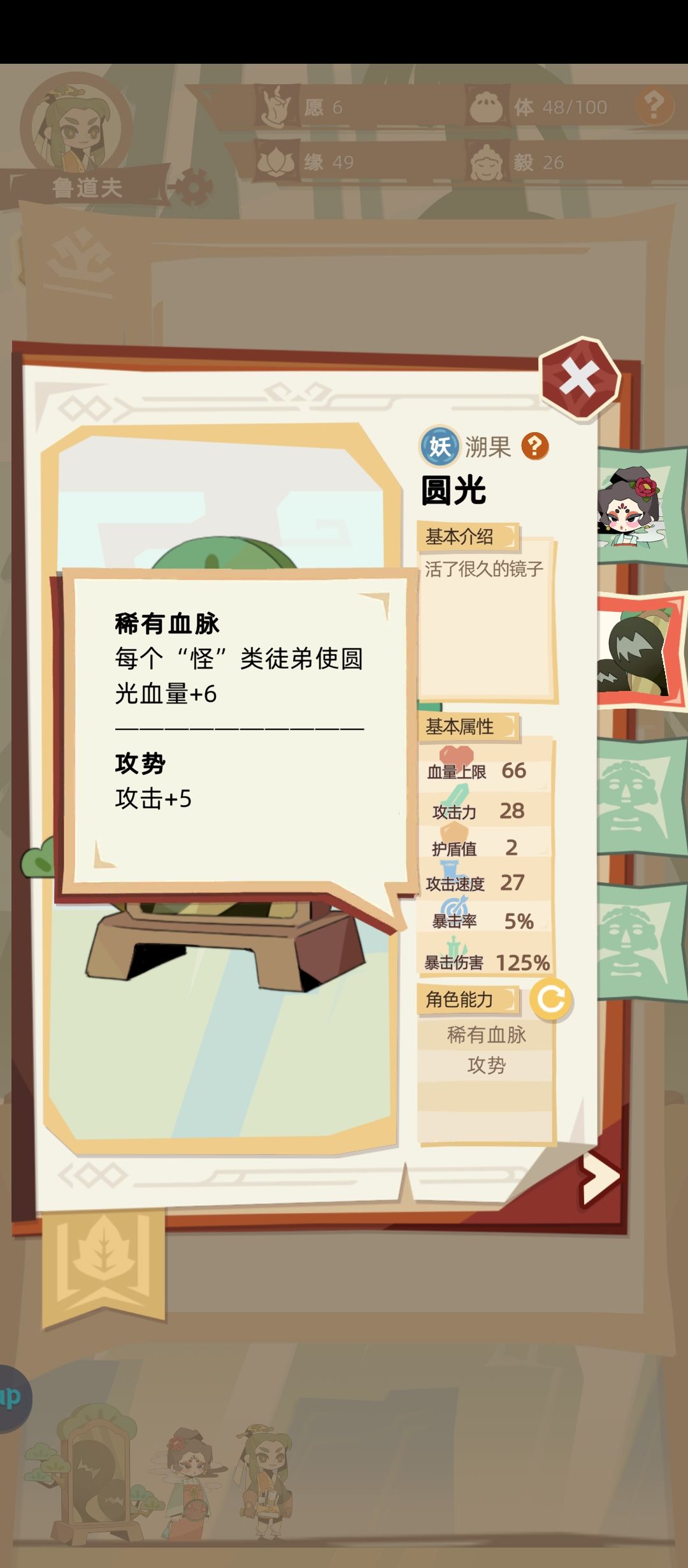 妖刷怪的天赋 2