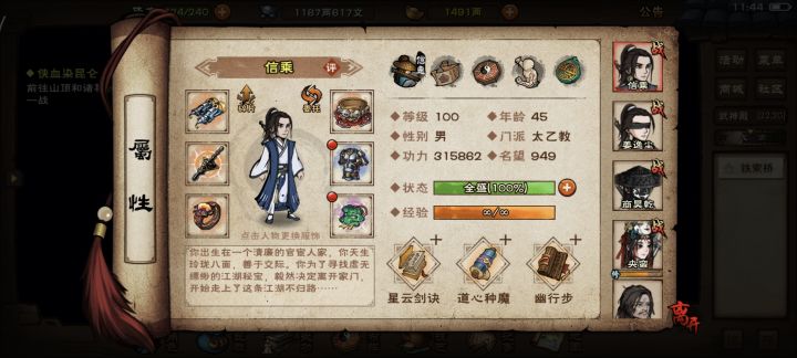 45岁老登合道！截图