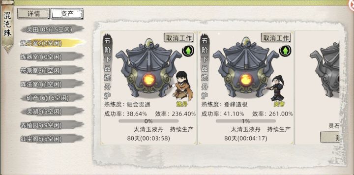 为什么效率高时间却长啊截图