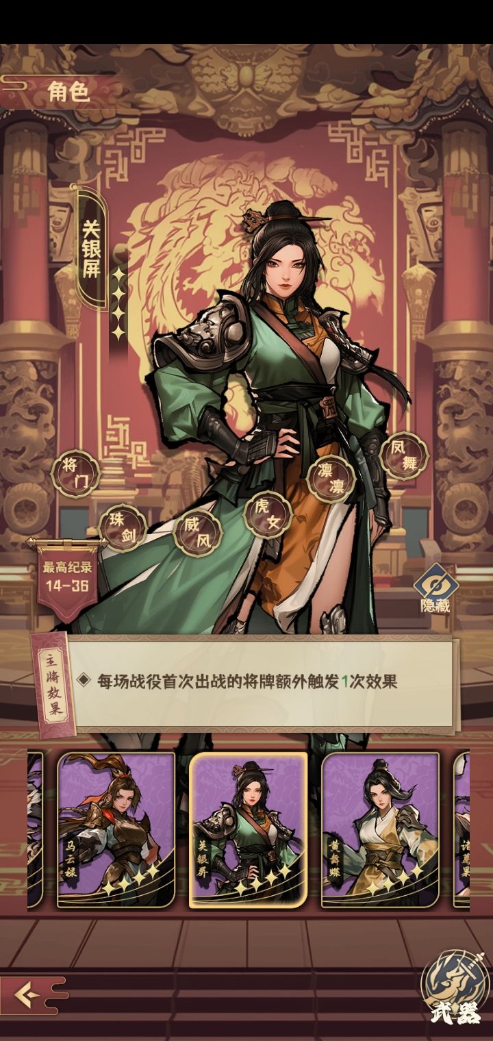 1.15大砍利滚利核心卡后唯一新神！关银屏截图
