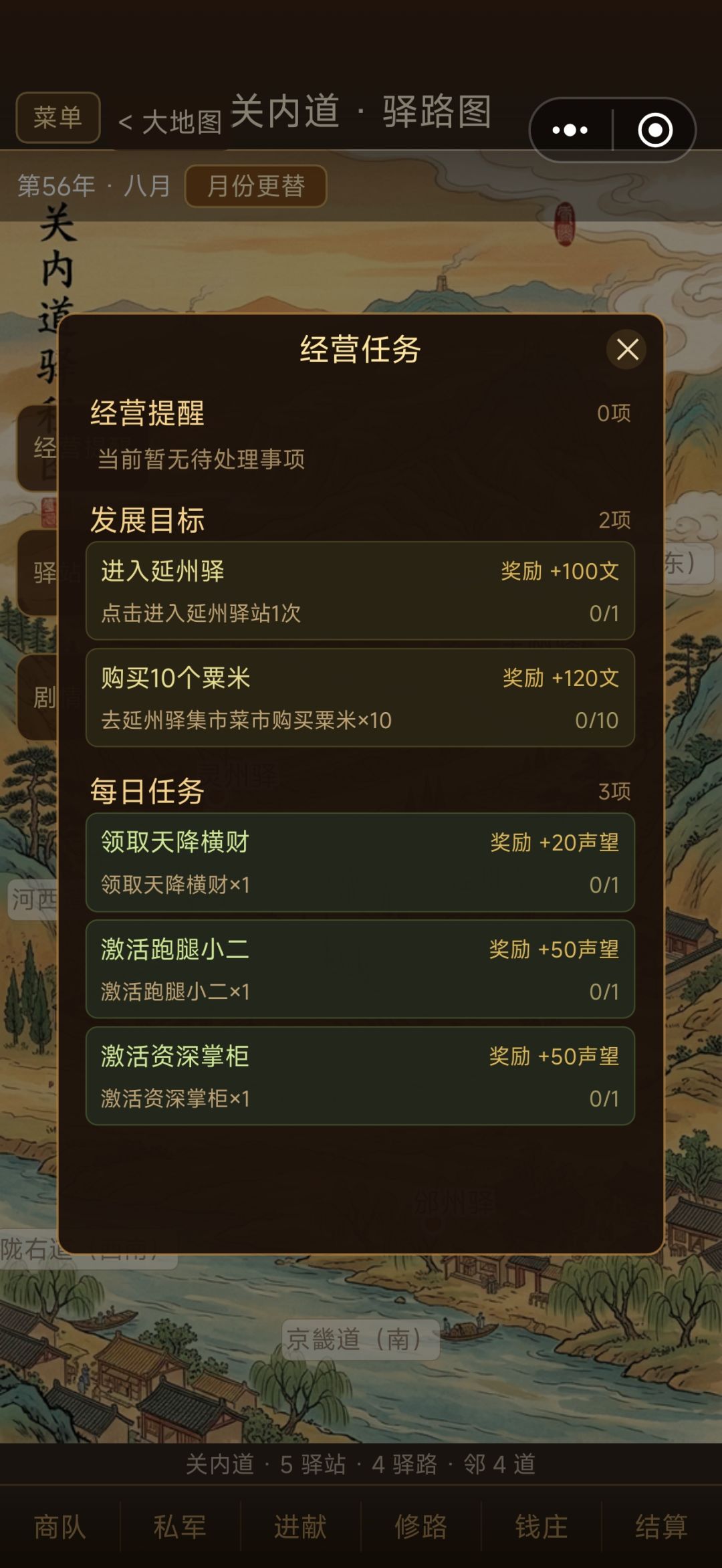 再次打开游戏给我重启了 3
