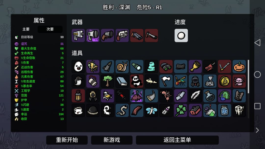 最没有压力的一把 1