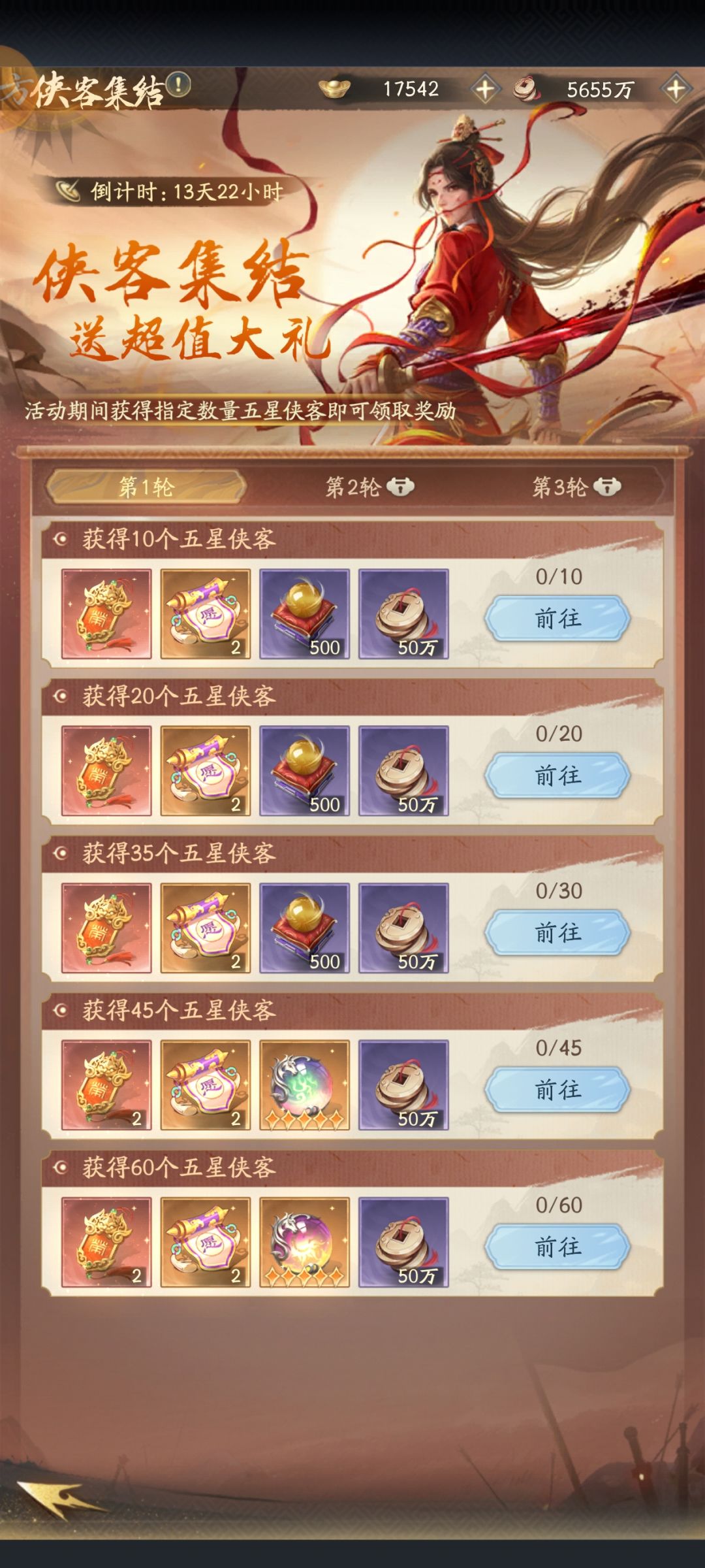 10-14天的新区记得囤资源,第15天活动 2
