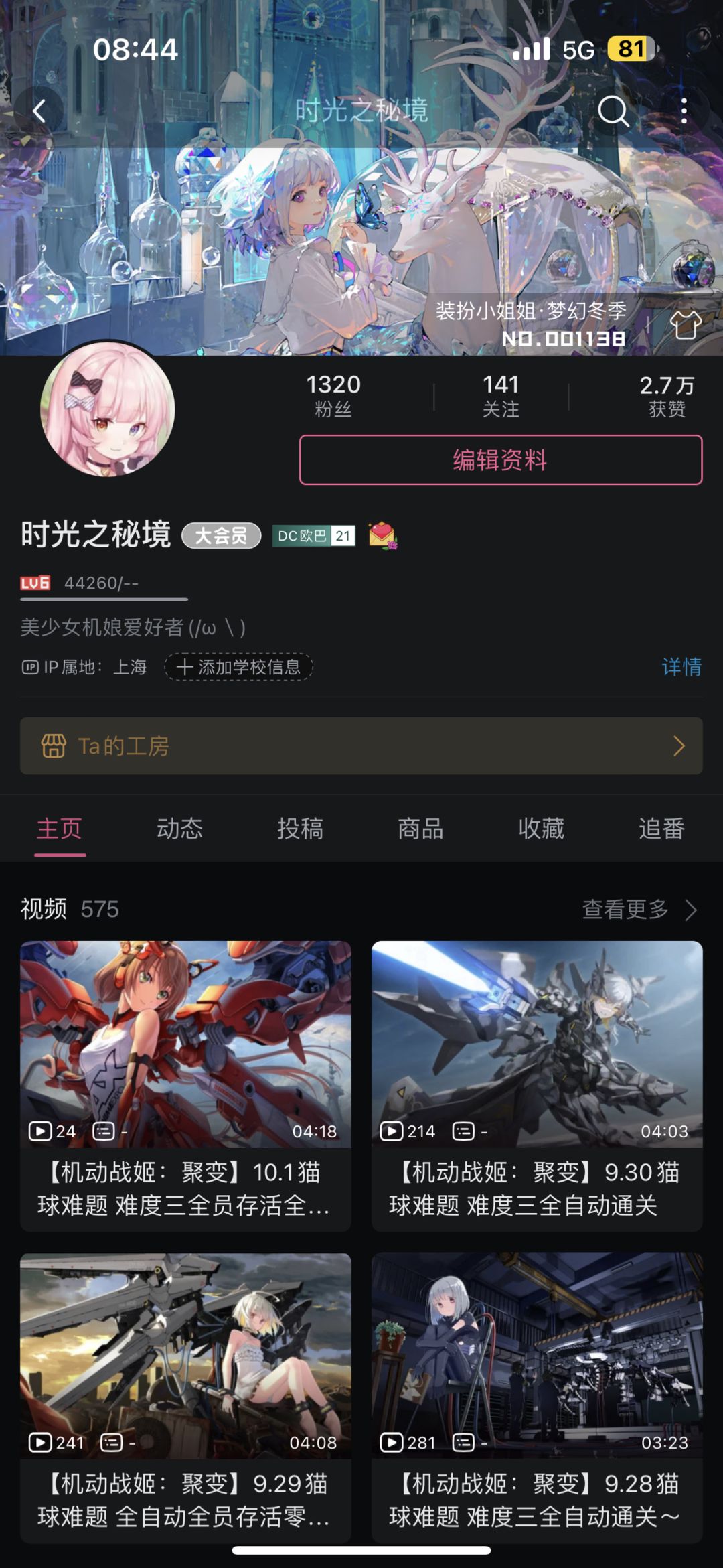 动态图片 2