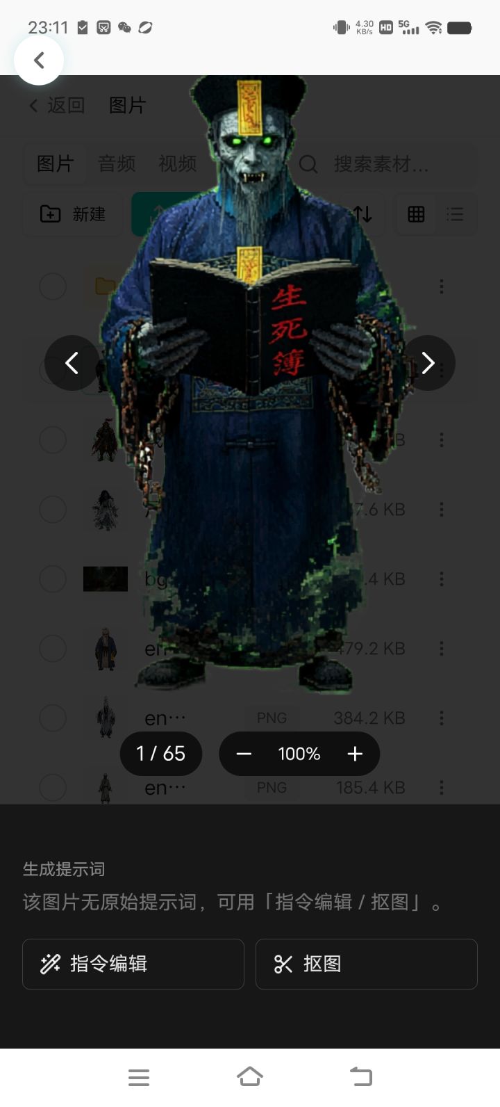不化骨(最终boss)截图
