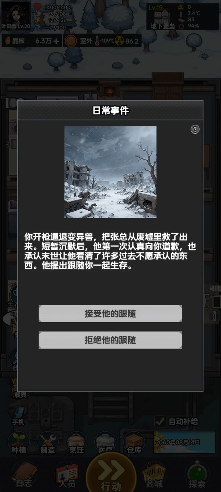 复活的张总截图