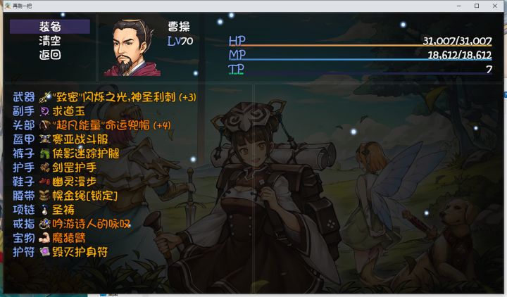 宝藏队刷到什么程度就能去打普渡了呢截图