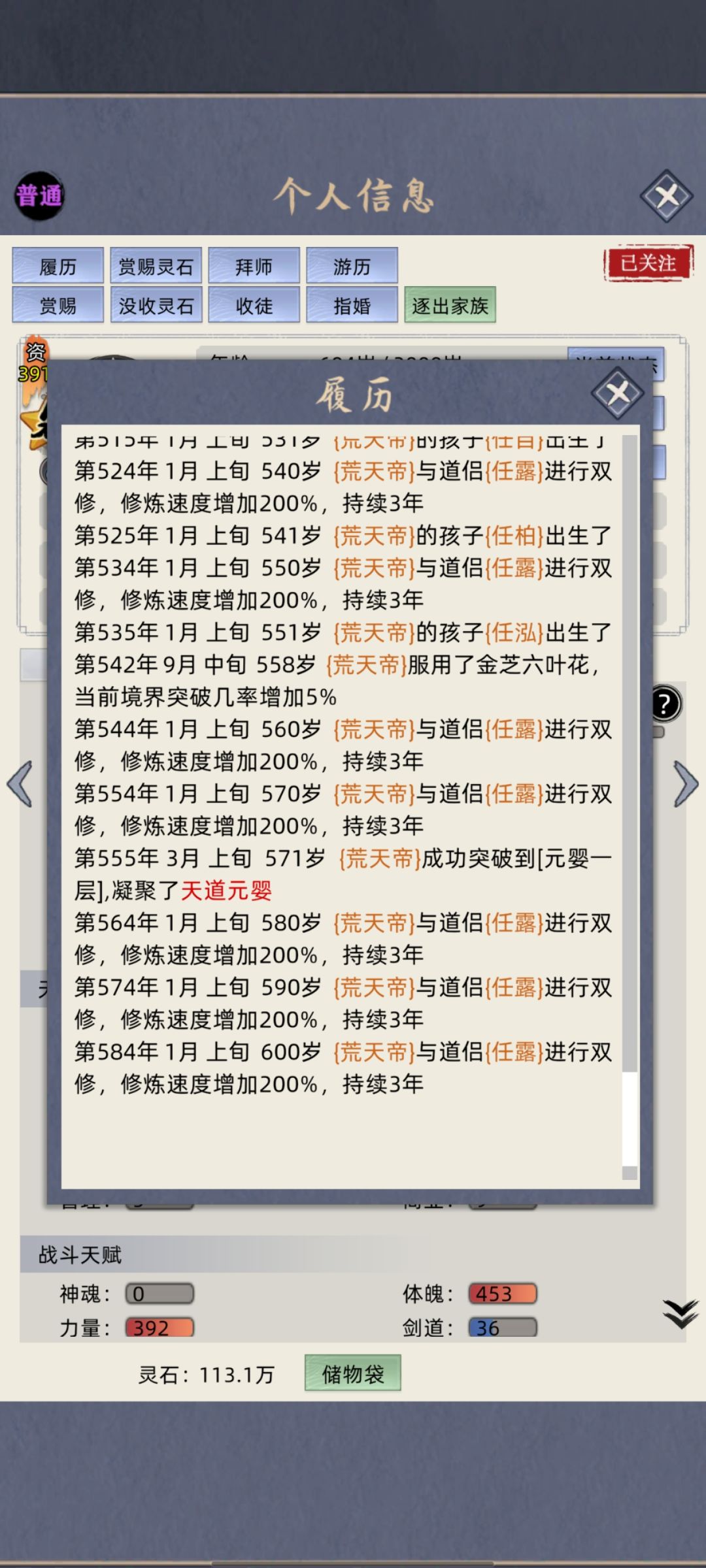 荒要把自己榨干 1