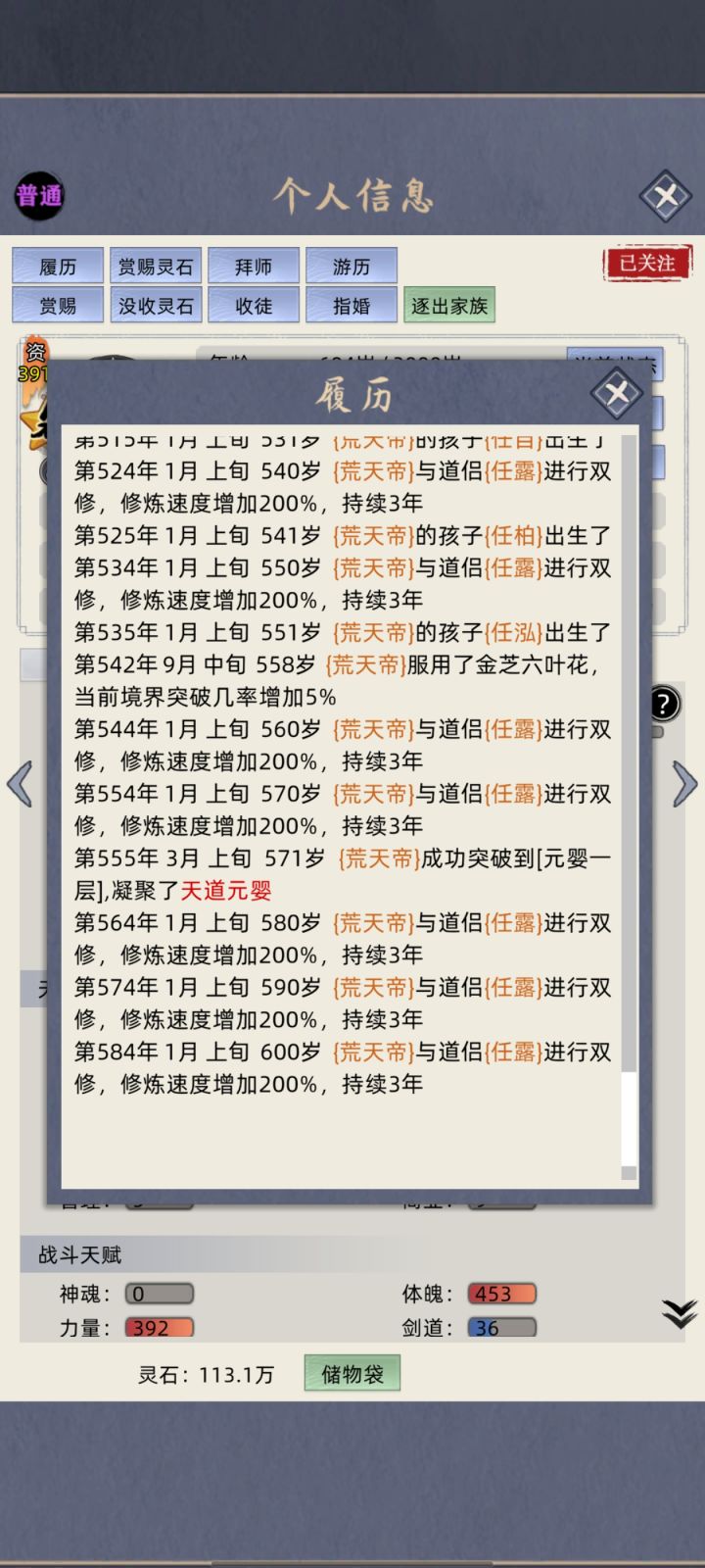 荒要把自己榨干截图