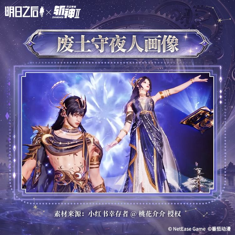 废土开黑局,谁是你的首发队友? 6