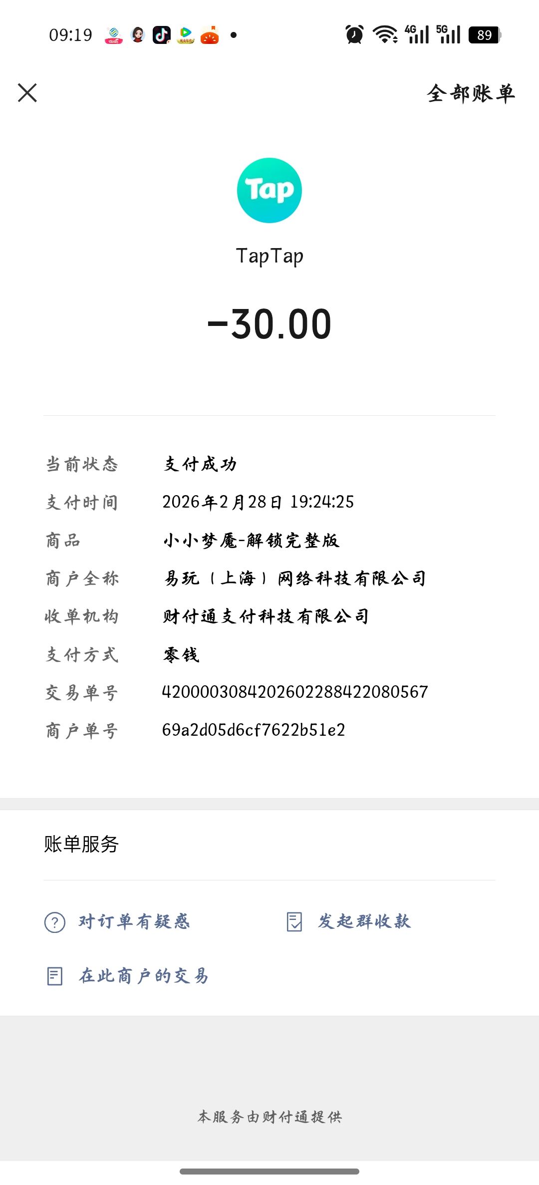 充值完整版难道只有12个小时吗? 1