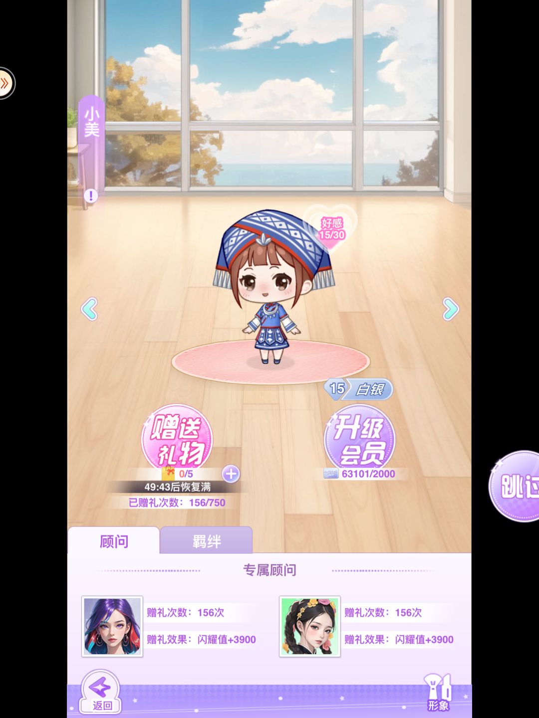 【开间服装店】糯米的烟火大会开幕啦! 3