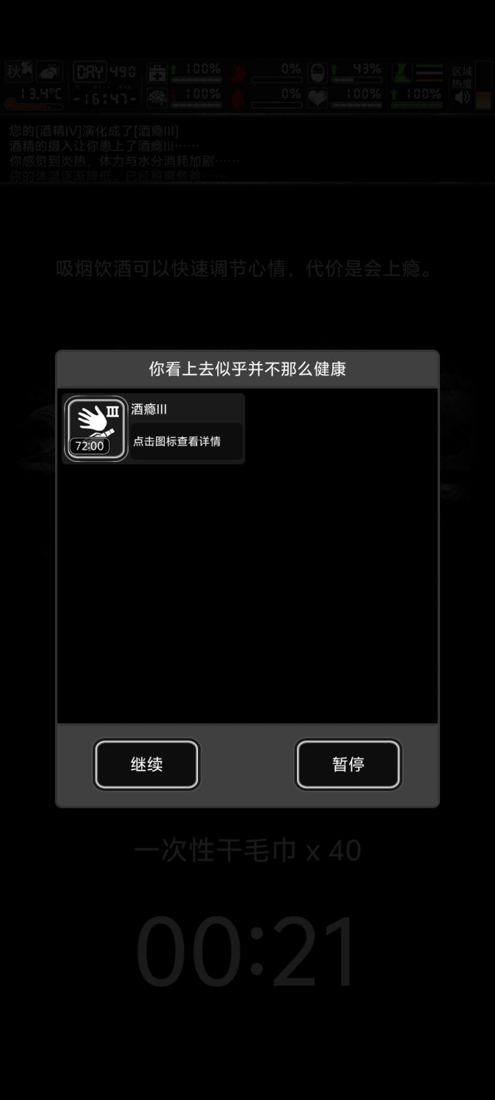 太拼运气了截图