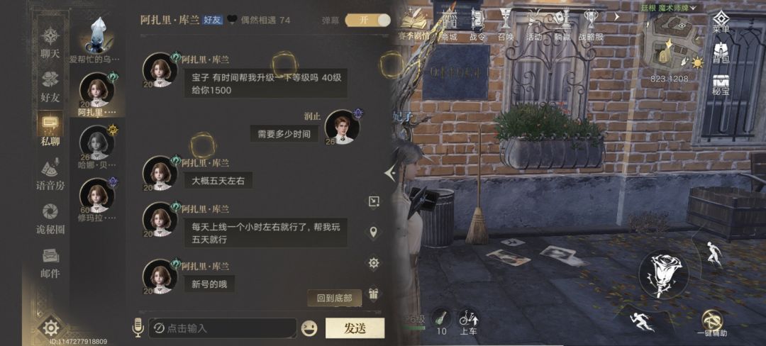 不要被代练骗 1