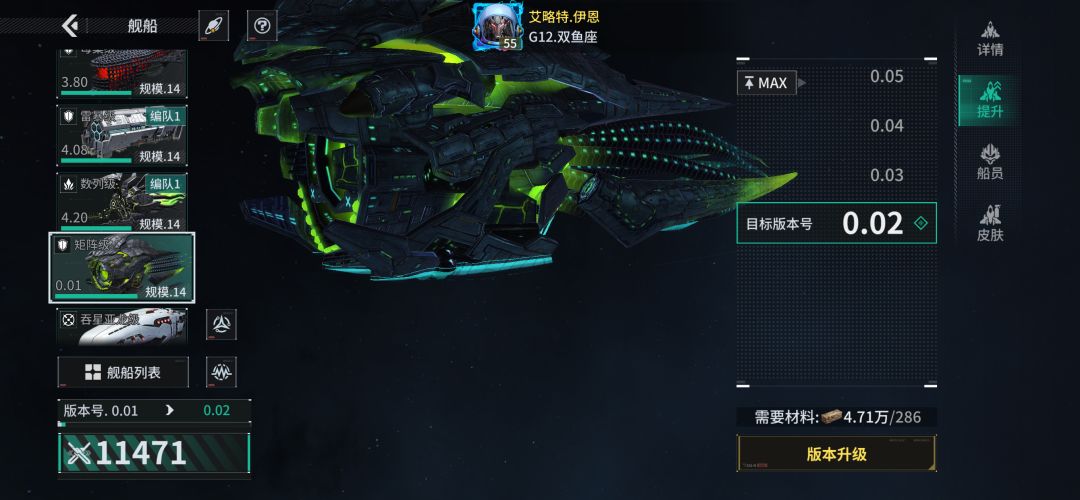 「亿万光年」号令星舰,成就战争艺术 1